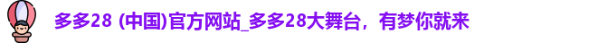 多多28